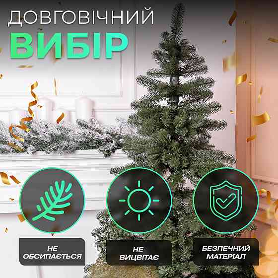 Лита штучна ялинка 1.3 м зелена, новорічна ялинка Карпатська V18 ялинка штучна реалістична Преміум KOS-KARPGR13 Київ