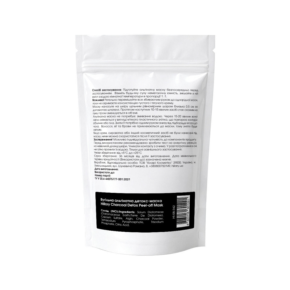 Угольная альгинатная детокс-маска Hillary Charcoal Detox Peel-off Mask, 100 г Киев - изображение 11
