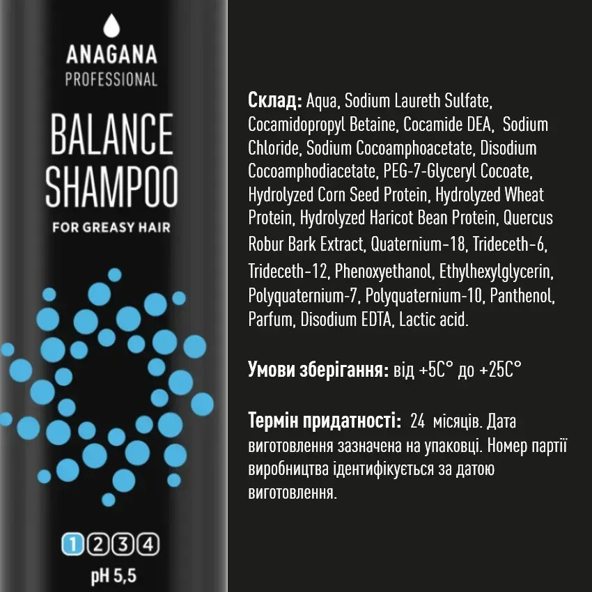 Набір 4YOU "Баланс" для жирної шкіри голови ANAGANA 4х250 мл Київ - фото 7