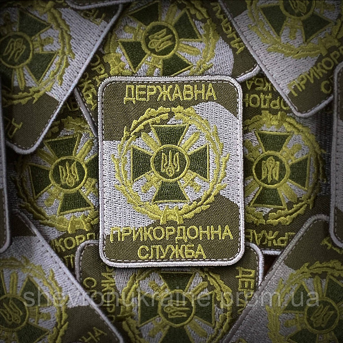 Шеврон нарукавный Государственная пограничная служба. ДПСУ (Форма прямоугольная. На липучке) Размер  Киев - изображение 1