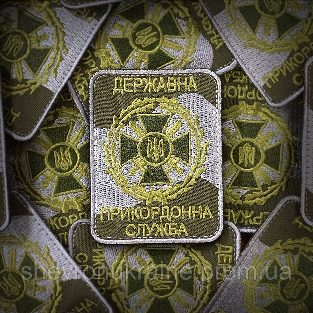 Шеврон нарукавный Государственная пограничная служба. ДПСУ (Форма прямоугольная. На липучке) Размер 8x6см Киев - изображение 1