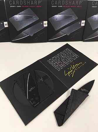 Ніж Кредитка Карта Cardshar H0222 (500 шт./яск) Київ