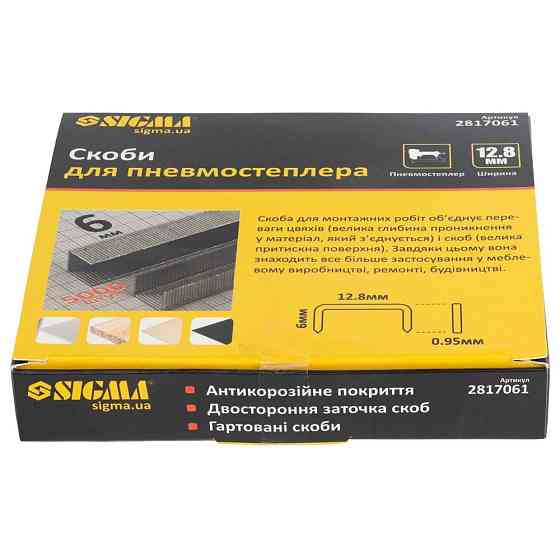 Скоби 6 × 12.8 мм для пневмостеплера 5000 шт SIGMA (2817061) Київ