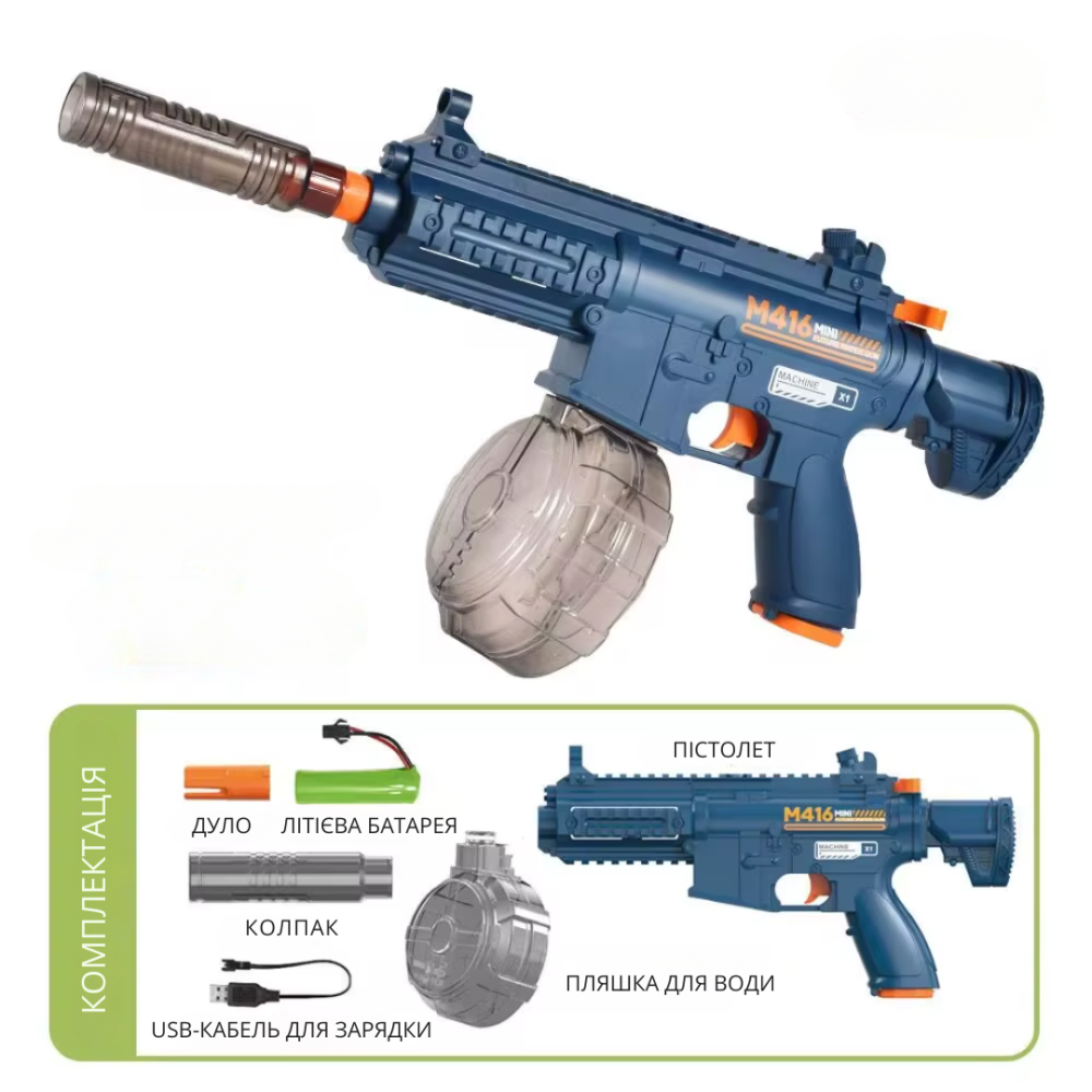Водный пистолет для детей, игрушечный водный автомат M416 на аккумуляторе, электрический бластер, синий Каменец-Подольский - изображение 2