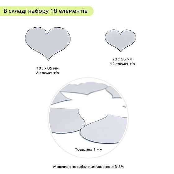 Зеркальный декор акриловый самоклеющийся серебро, 18шт (D) SW-00002524 Днепр