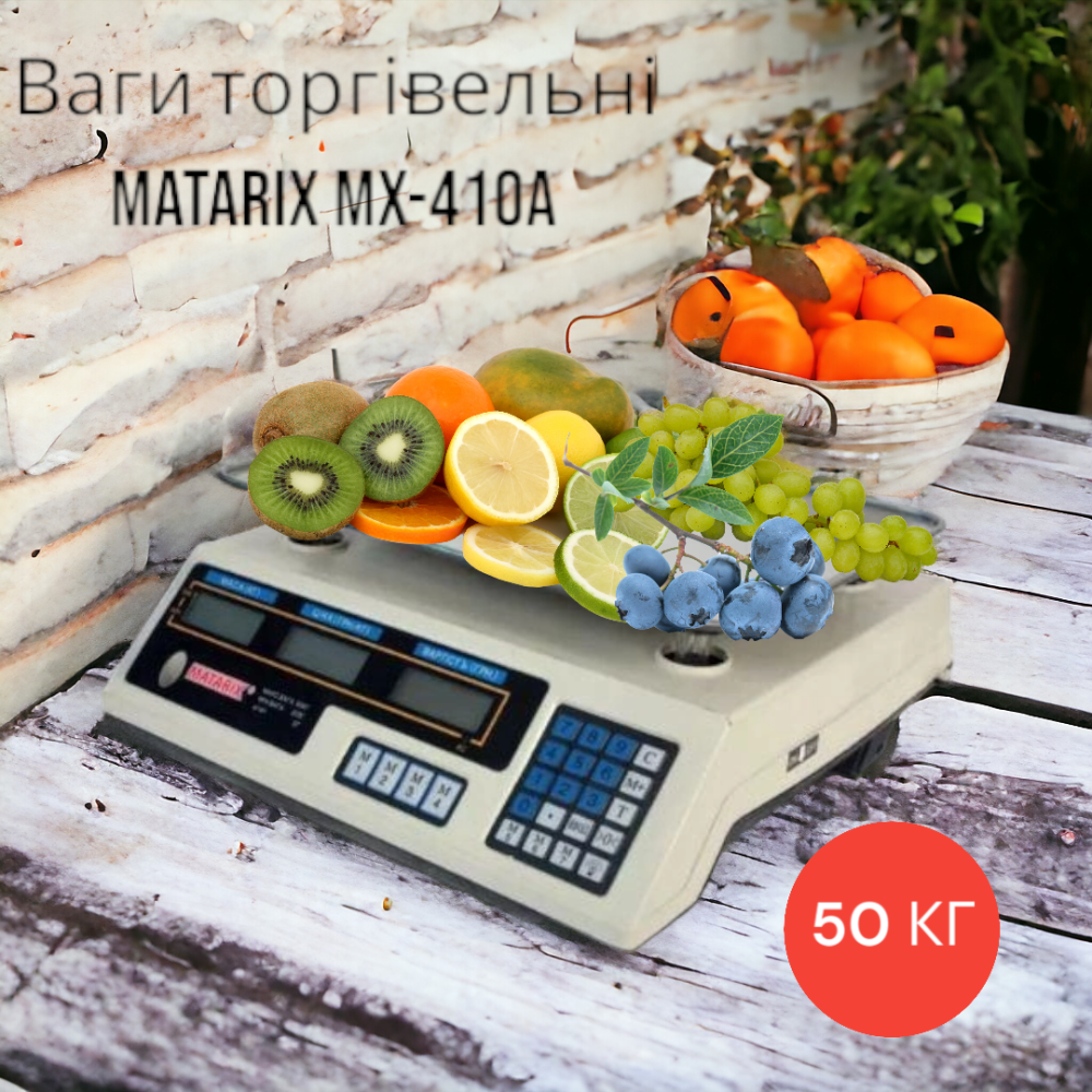 Весы торговые электронные с  рассчетом и сохранением цен в памяти MATARIX MX-410A 50кг, 35 х 24 см Одесса - изображение 1