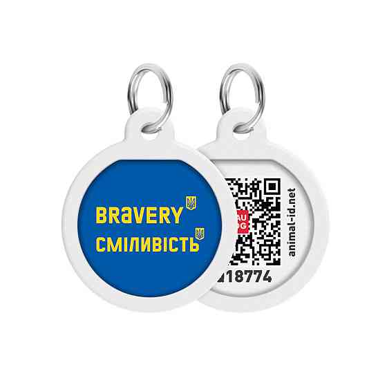 Адресник для собак і котів металевий WAUDOG Smart ID з QR паспортом, малюнок "Сміливість", коло, Д 25 мм Київ