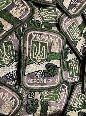Шеврон ВООРУЖЕННЫЕ СИЛЫ. Украина (Форма прямоугольная. На липучке) Размер 9x7см Киев