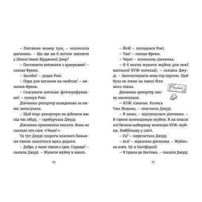 Книга Джуді Муді навколо світу за 8 1/2 днів. Книга 7 - Меґан МакДоналд Видавництво Старого Лева (9786176795506) Винница