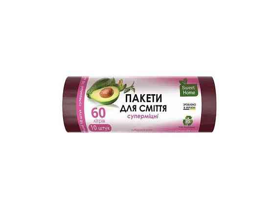 Пакети для сміття 10шт 60л «СУПЕРМІЦНІ» (марун/темно-бордові) ТМ SWEET HOME Київ