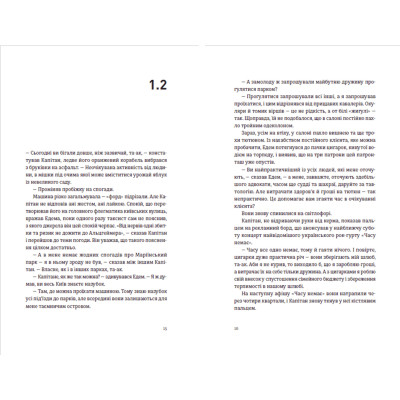 Книга Часу немає - Рустем Халіл Видавництво Старого Лева (9789664480762) Винница - изображение 6