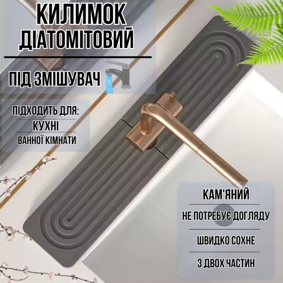 Набор для ванной комнаты и душа коврик для ног,подставка,накладка-коврик на раковину,цвет тёмно-серый Каменец-Подольский