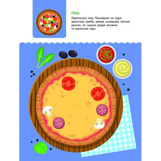 Книжка с наклейками 