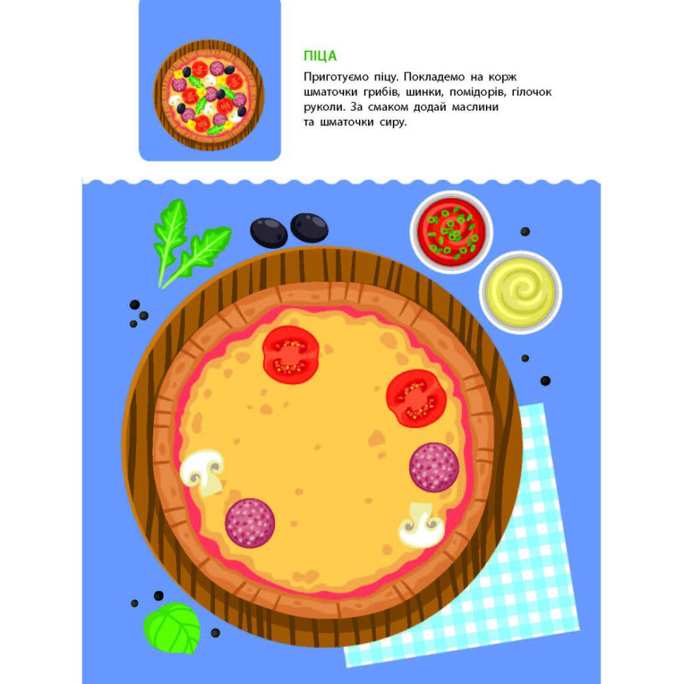 Книжка з наліпками "Тепер я вмію. Час перекусити" 15109, 8 сторінок Вінниця - фото 4