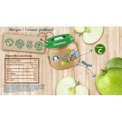 Дитяче пюре Gerber Яблуко з 6 місяців 80 г (7613033514036) Вінниця