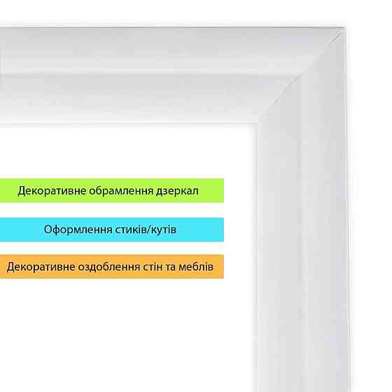 Білий глянсовий молдинг Київ