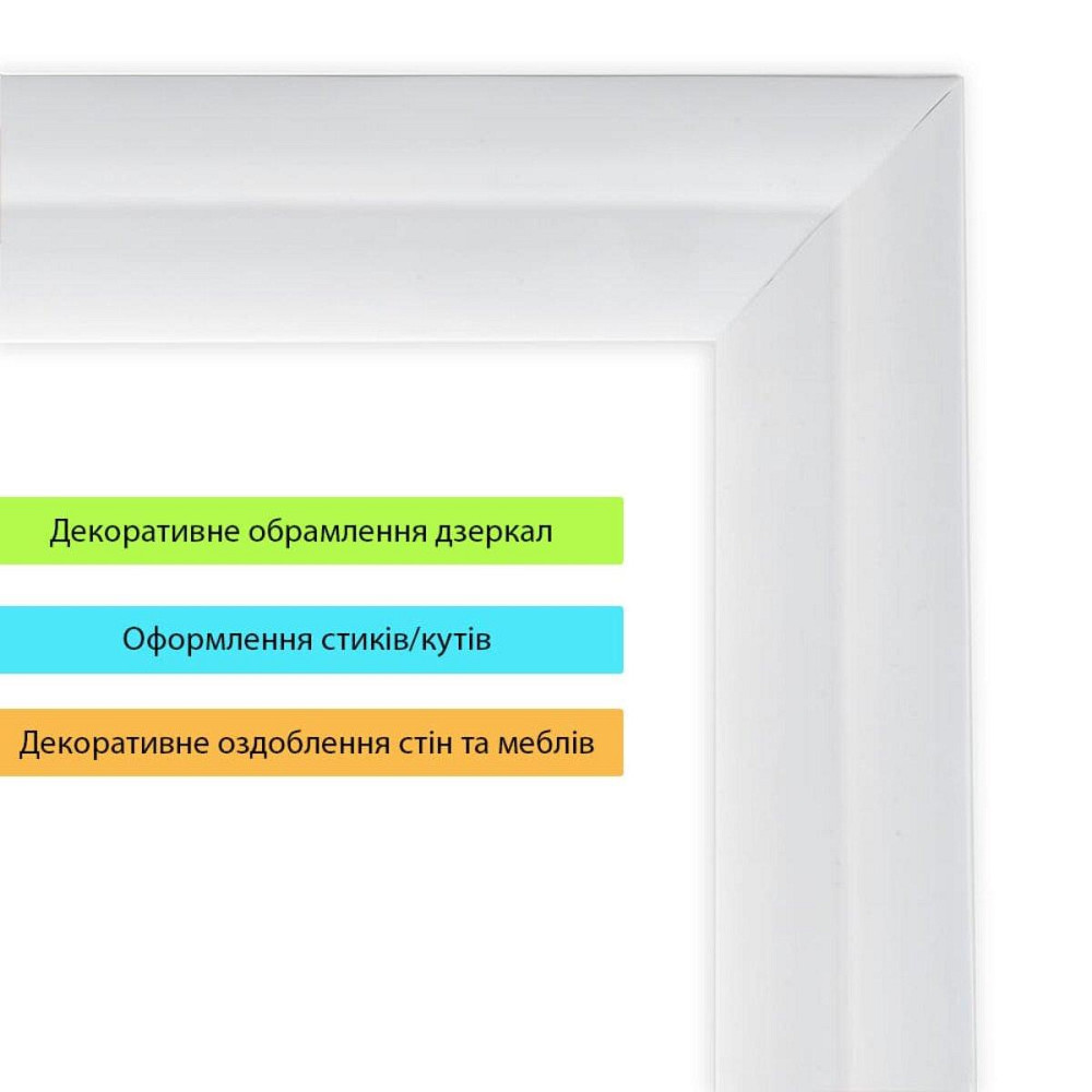 Білий глянсовий молдинг Київ - фото 5