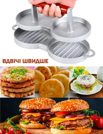 Подвійний прес для котлет для бургерів RD-9048 Київ