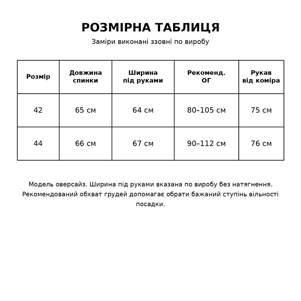 Куртка жіноча Lady Yep 8011 вафельна оверсайз з капюшоном і накладними кишенями чорна, чорний, 44 Київ - фото 7