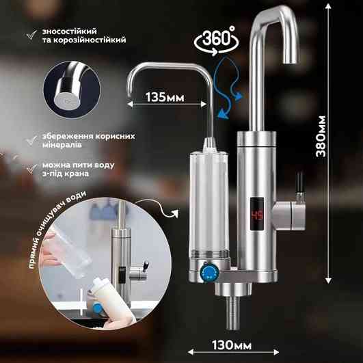 Водонагрівач із фільтром для води ZSWK-D02 проточний WD-95 Івано-Франківськ