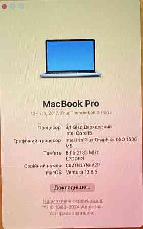 Ноутбук: MacBook Pro 13 (2017) i5 , 512Gb. Touchbar. Киев