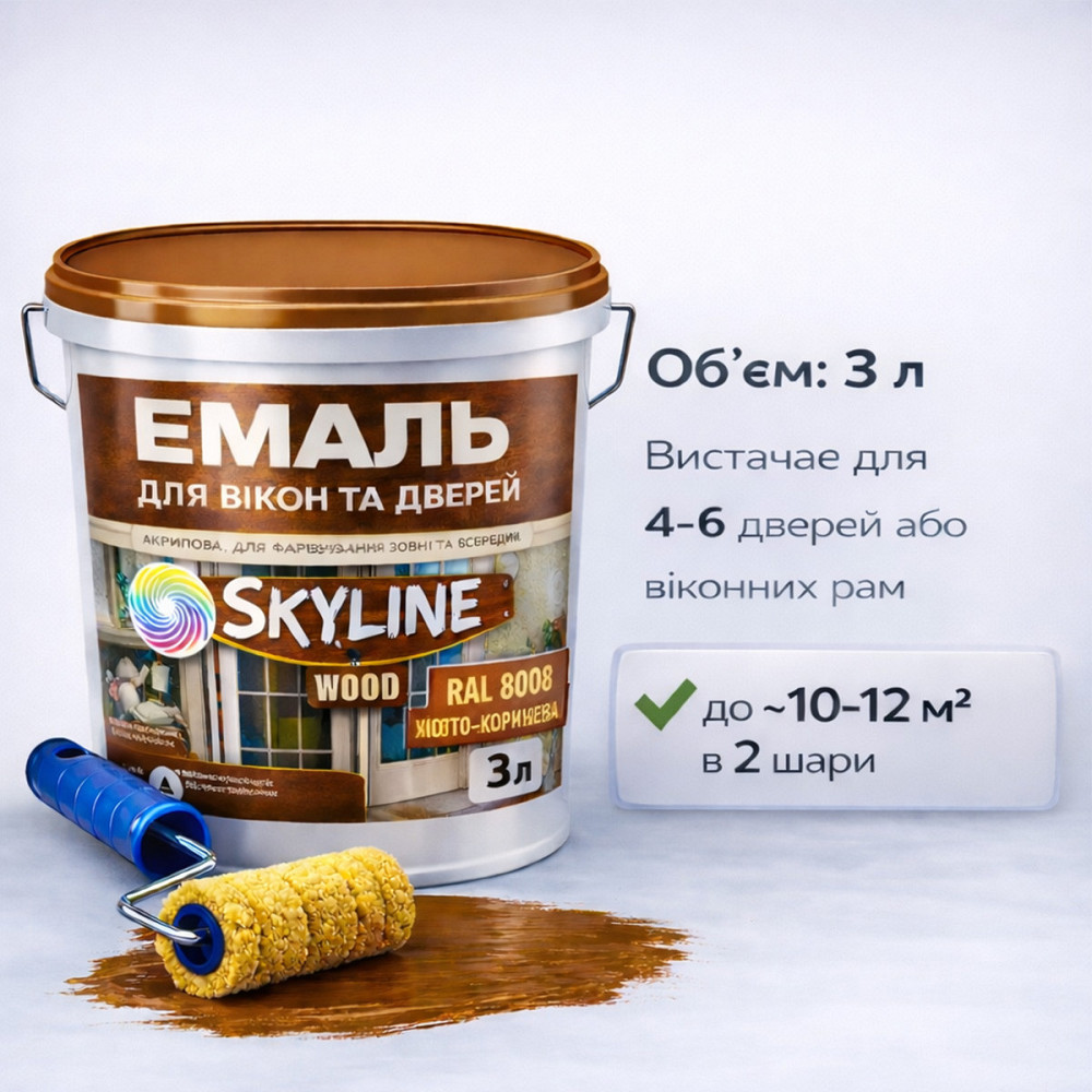 Акрилова емаль для вікон та дверей SkyLine Wood без запаху, з протигрибковим ефектом, жовто-коричнева, 3 л Харків - фото 7