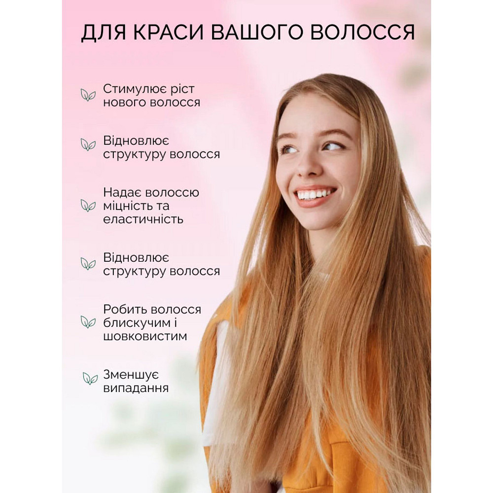 Сыворотка-стимулятор для роста и против выпадения волос Reclaire cosmetics 100 мл Киев - изображение 12