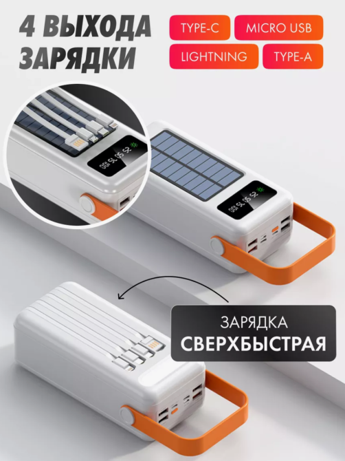 Зовнішній акумулятор (power bank) 50000мАг 5Вт із сонячною панеллю Одеса - фото 3