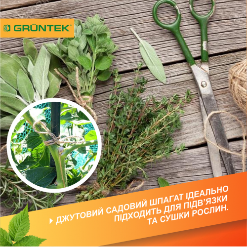 Шпагат джутовий Gruntek Jute twine 6 мм60 м Одеса - фото 3