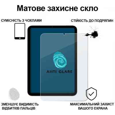 Стекло защитное BeCover Matte Anti-Glare Apple iPad Mini 7 2024 (713703) Винница