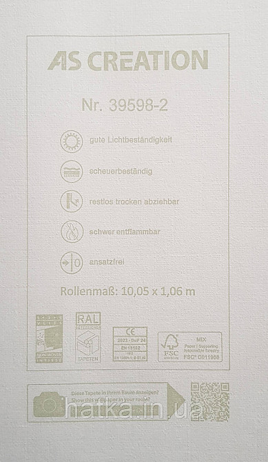 Шпалери вінілові на флізеліні AS creation Amber метрові однотонні ефект розмитості матові бежеві Київ - фото 5