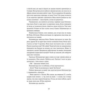 Книга Доньки Спарти - Клер Гейвуд Yakaboo Publishing (9786178107987) Винница