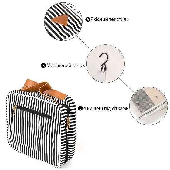 Сумка органайзер для путешествий текстильная Vintage 20652 Белая Киев