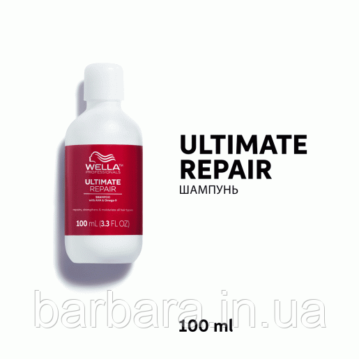 Шампунь глибокого живлення для пошкодженого волосся Ultimate Repair Shampoo Wella Professional Киев
