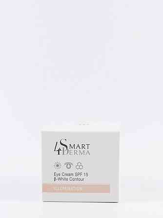 Smart4Derma Illumination Осветляющий крем для контура глаз SPF 15 Сияющий взгляд, 30 мл Днепр