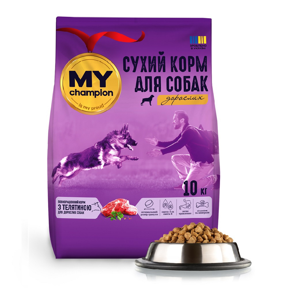 MY champion повнораціонний сухий корм з телятиною для собак, 10кг Київ - фото 1