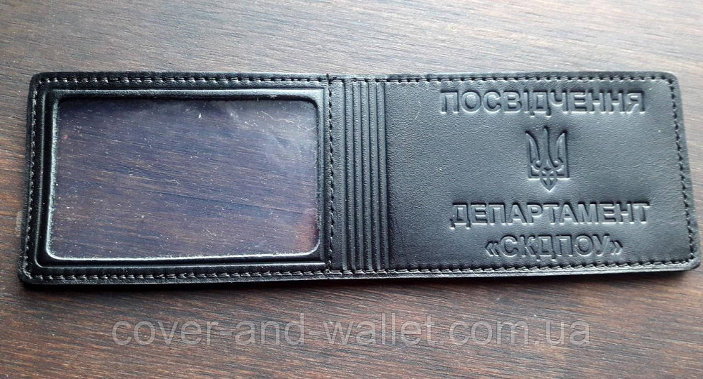 Шкіряна обкладинка на посвідчення департамент СКДПОУ Київ - фото 7