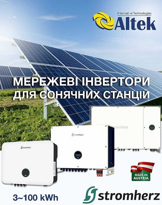 Сетевой инвертор Stromherz S-100K-UA 3-фазный 10MPPT 100кВт. Харьков - изображение 3