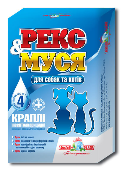 Капли Рекс и Муся для кошек и собак упаковка №4 пипетки Винница - изображение 2