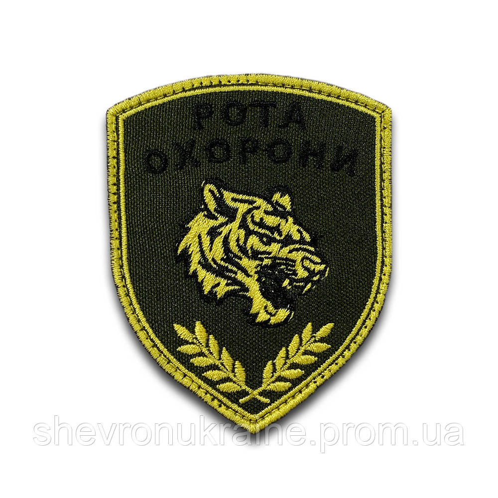 Шеврон РОТА ОХРАНЫ на оливе (Форма щит. На липучке) Размер 8x6см Киев - изображение 8