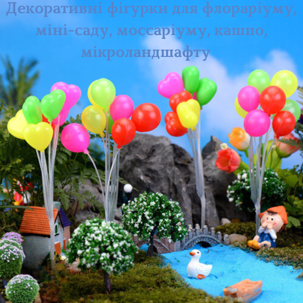 Декоративна фігурка Повітряні кулі для флораріуму, міні-саду, вазону, моссаріуму, мікроландшафту Одеса - фото 2