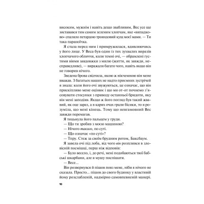 Книга Краще, ніж у фільмах (з ілюстрованим зрізом) - Лінн Пейнтер Vivat (9786171705081) Винница - изображение 2