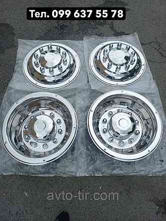 Комплект ковпаків 22.5 Ковпаки на колеса 22.5 Ковпаки на автобус 22.5 Ковпаки 22.5 на тягач Луцьк