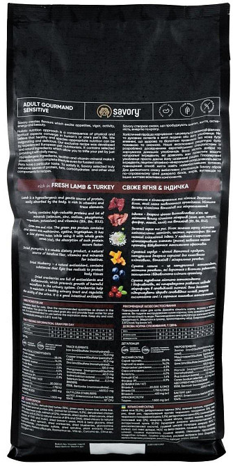 Сухой корм для взрослых кошек Сейвори Savory Adult Cat Sensitive Digestion Fresh Lamb & Turkey, 400 г Винница - изображение 2