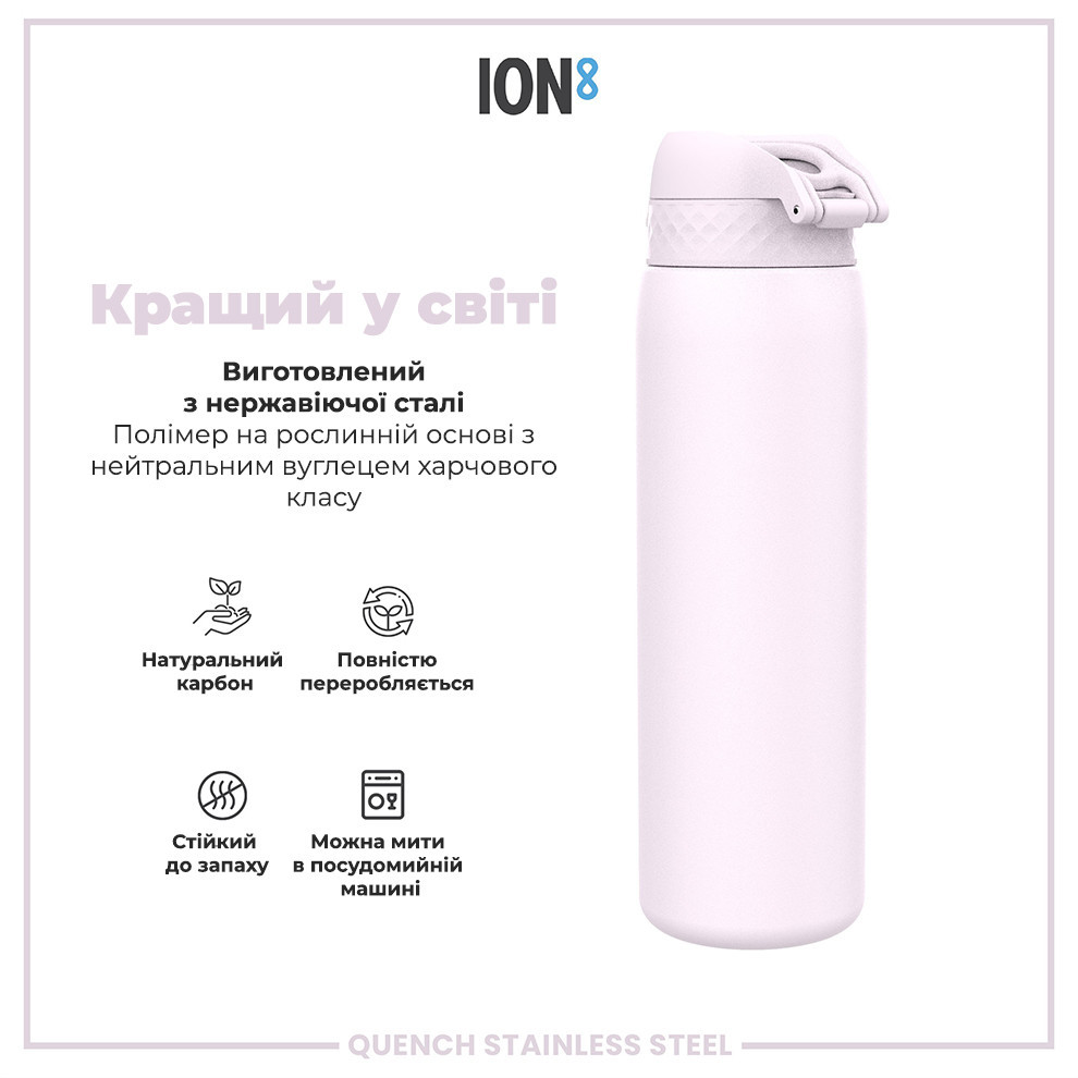 Пляшка для води металева ION8 1200 мл. Stainless Steel , Lilac Dusk Кам'янське - фото 6