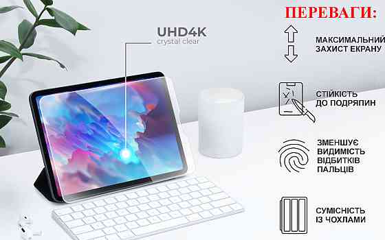 Защитное стекло для планшета TCL Tab 10 Gen 2 (2023), толщина 0,28 мм Киев