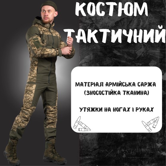 Весенний осенний костюм горка 46-58 хб пиксель XL Киев
