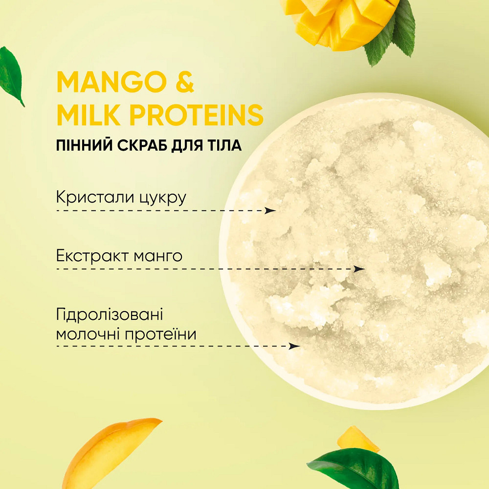 Скраб для тіла пінний Манго-Молочні протеїни Tink 330 г Київ - фото 6