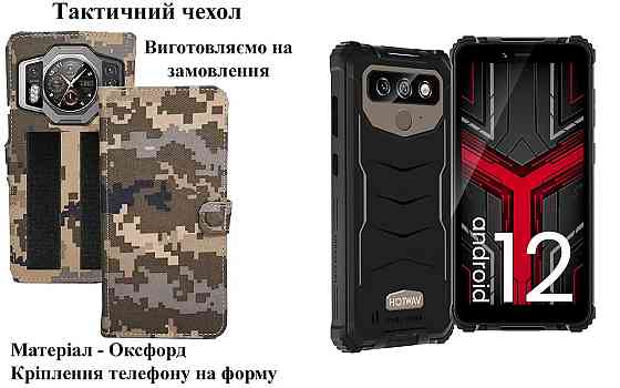 Тактичний чохол для Fossibot F101, F101P, F101 Pro, кріпиться до спорядження на липучці Київ