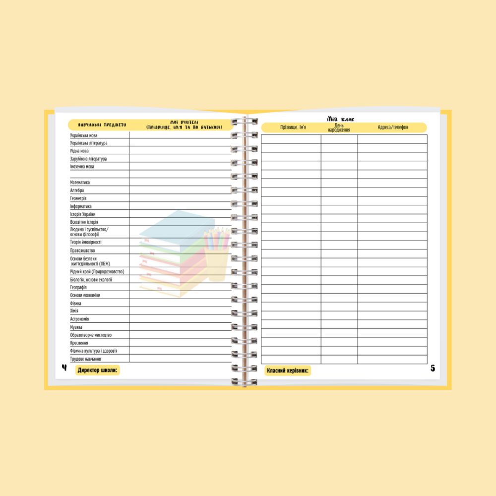 Щоденник шкільний (патріотичний) Дніпро - фото 4